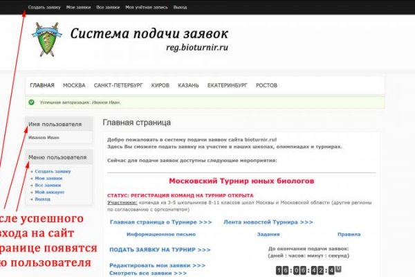 Кракен сайт kr2web