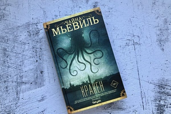 Kraken россия