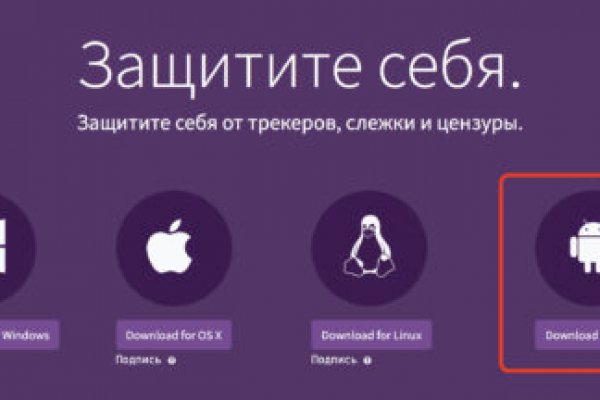Кракен даркнет слушать